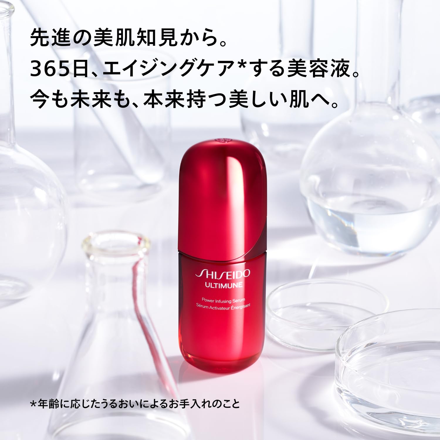 Amazon.co.jp: SHISEIDO Ultimune Powerizing Serum 75ml with